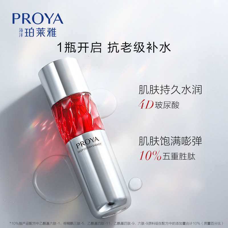 珀莱雅红宝石润肤水柔肤补水保湿紧致抗皱爽肤水官方旗舰店正品女