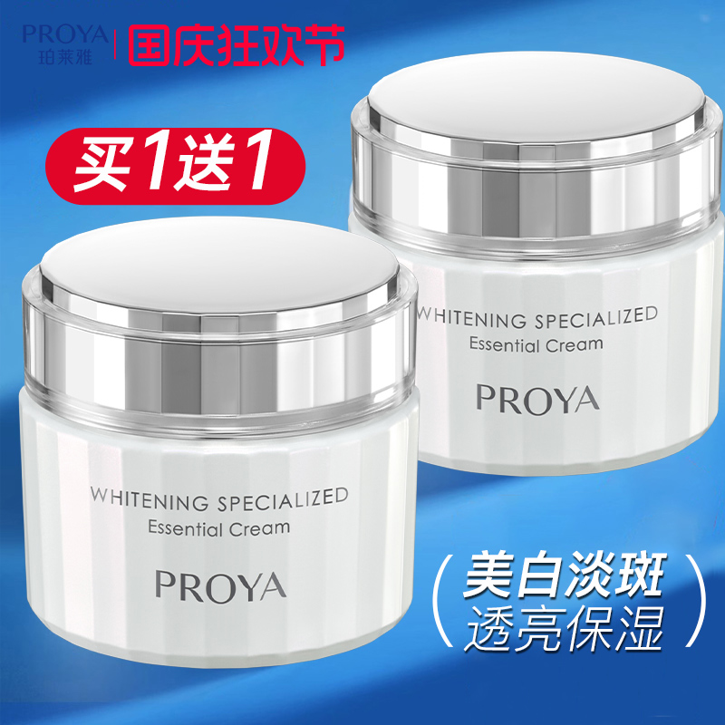 珀莱雅祛斑霜正品美白补水保湿