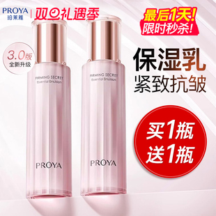 珀莱雅紧致肌密乳液3.0保湿 抗皱滋养修护乳官网官方旗舰正品