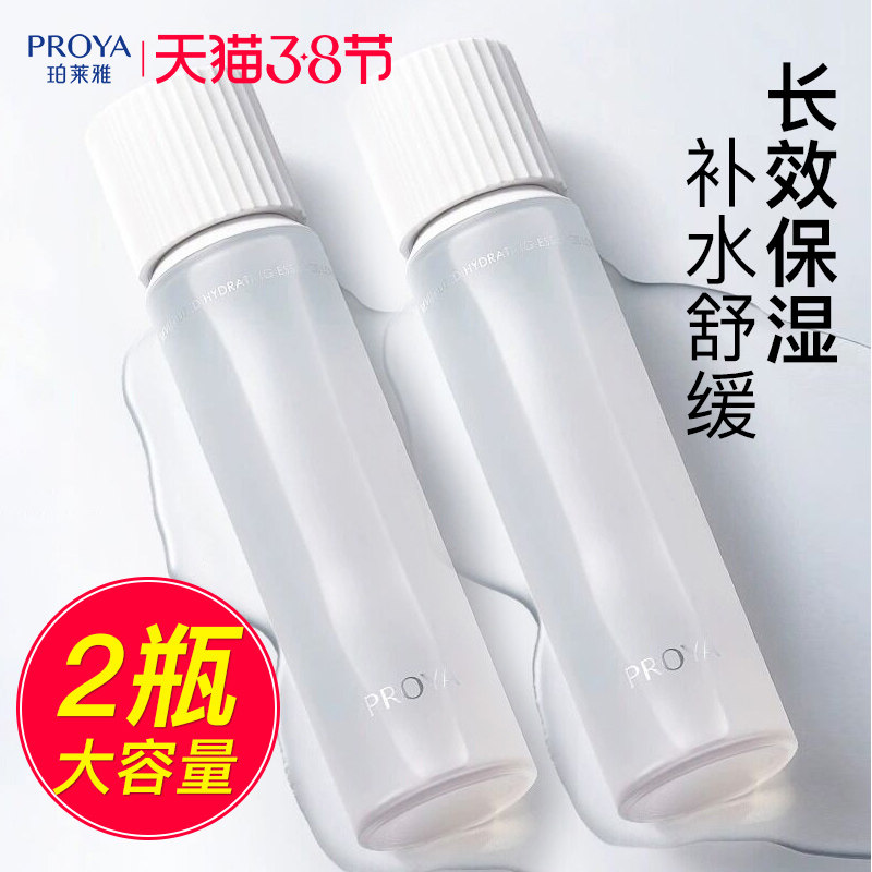 珀莱雅循环水精华爽肤水补水保湿水化妆水乳莱雅正品官方旗舰店