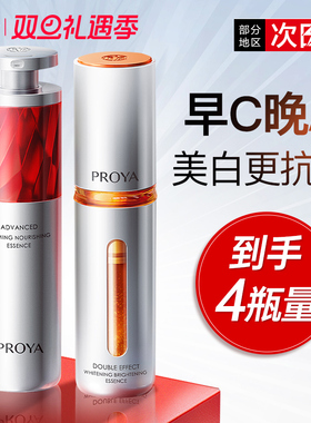 珀莱雅早c晚a精华液3.0组合a醇双抗红宝石精华抗皱紧致官方旗舰店