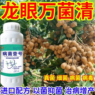 龙眼万菌清病菌壹号升级款微生物菌剂肥料果树蔬菜苗木花卉通用型