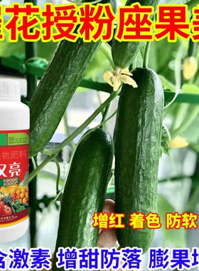 催花授粉座果美剂膨大增甜不黄叶不掉果靓果微量元素果树蔬菜通用