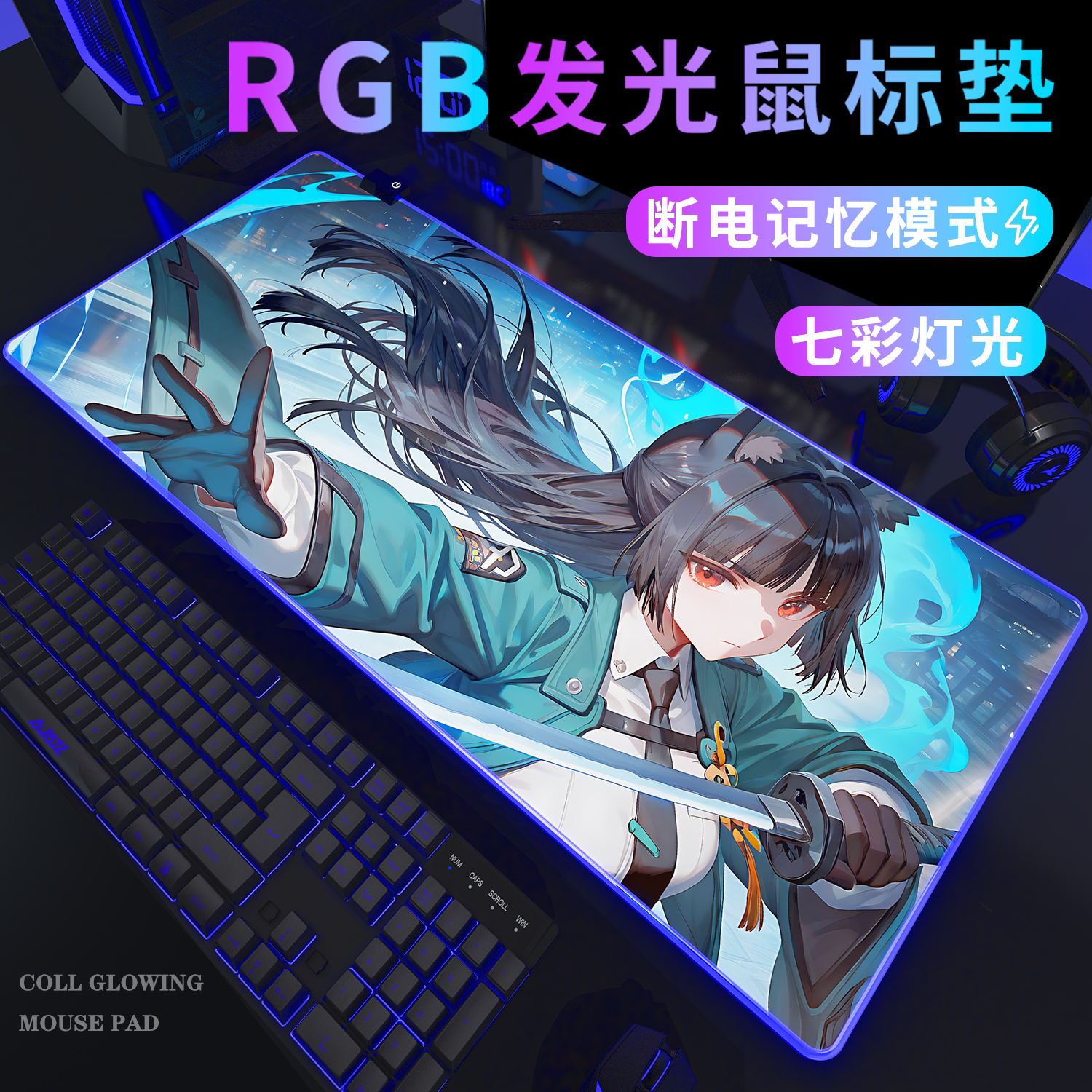 绝零区RGB鼠标垫星见雅发光超大游戏电竞定制动漫男生薇薇安艾莲