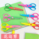 儿童花边剪刀幼儿园安全花纹剪波浪锯齿剪不伤手套装 美工创意剪纸