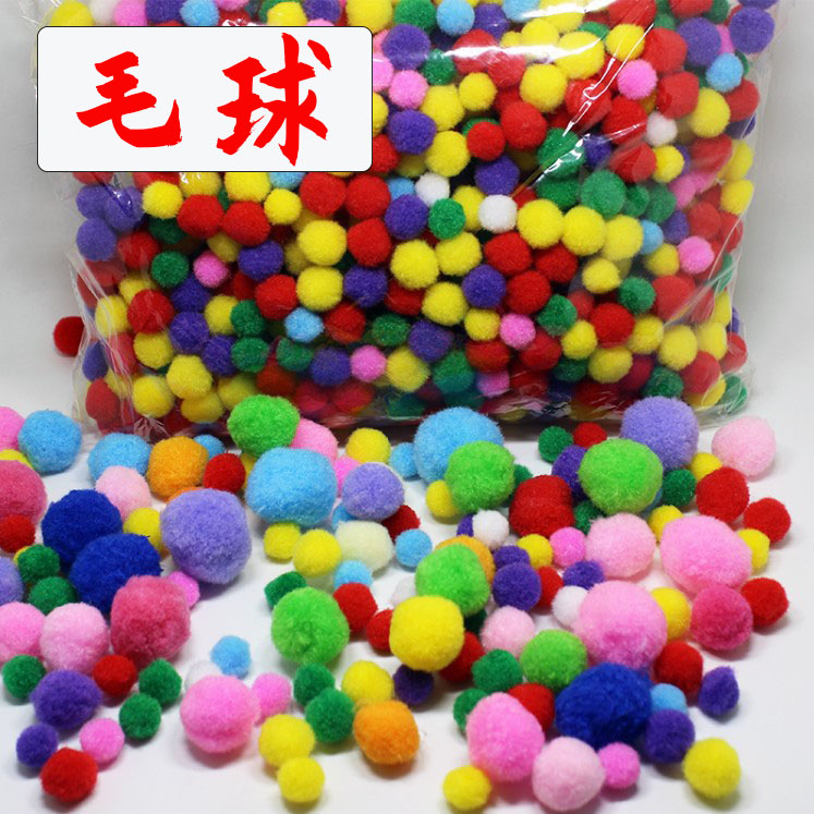diy混装手工毛毛球包邮