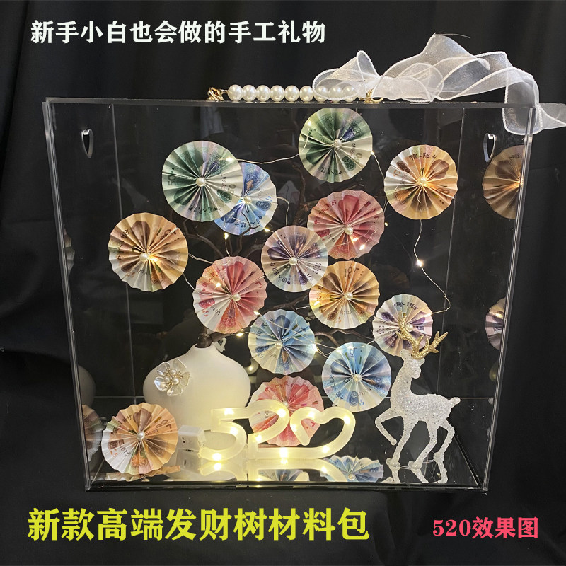 新国风发财树有钱花全套材料包