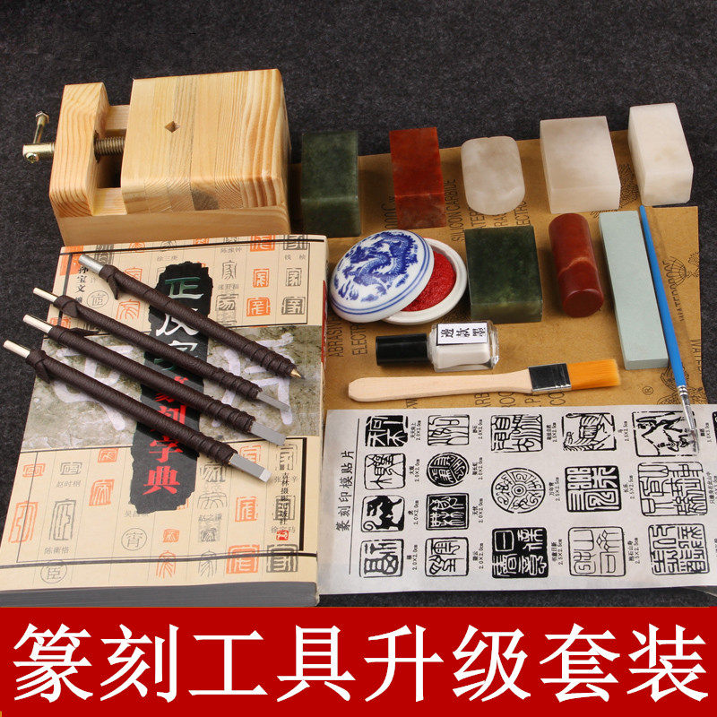 篆刻工具套装石料篆刻刀钨钢石刻刀雕刻刀学生美术课篆刻印章石印床