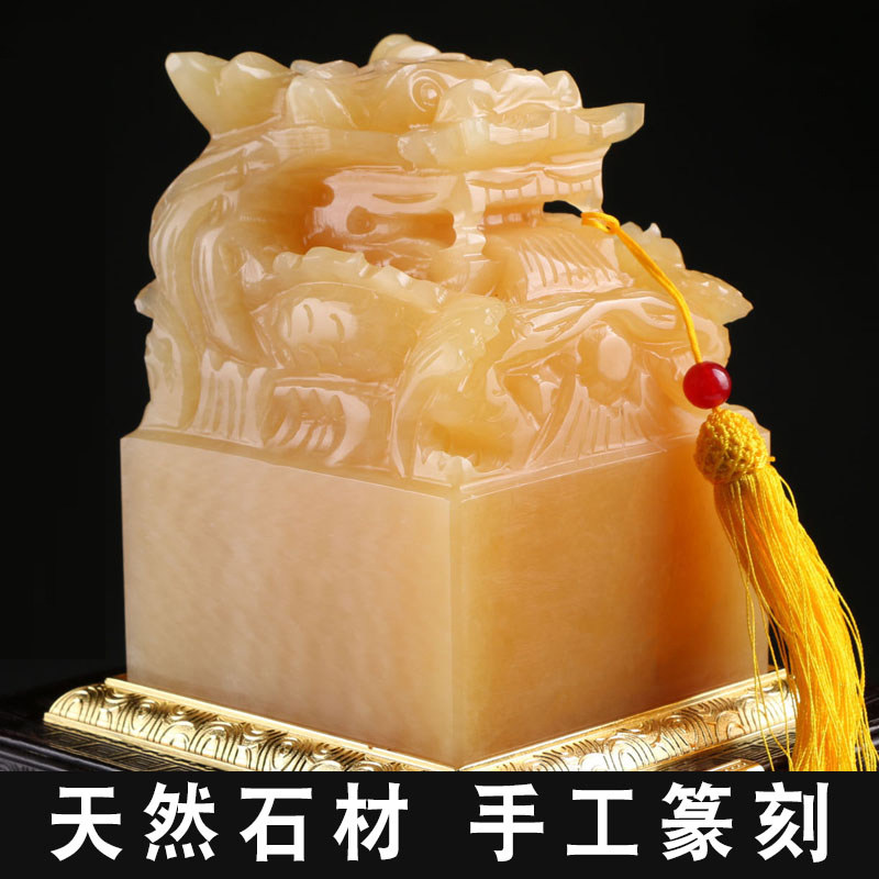传国玉玺印章超大印章石料礼品摆件篆刻米黄玉盘龙印玺收藏礼品章书法