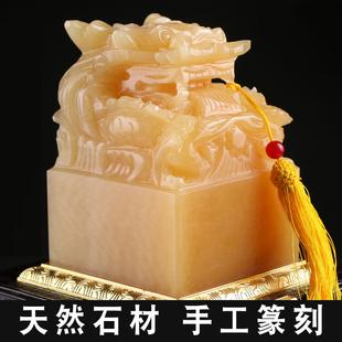 印章姓名章名字大号玉玺印章石料礼品摆件篆刻生肖龙印玺收藏礼品章书法姓名字刻章办公室摆件定制企业logo