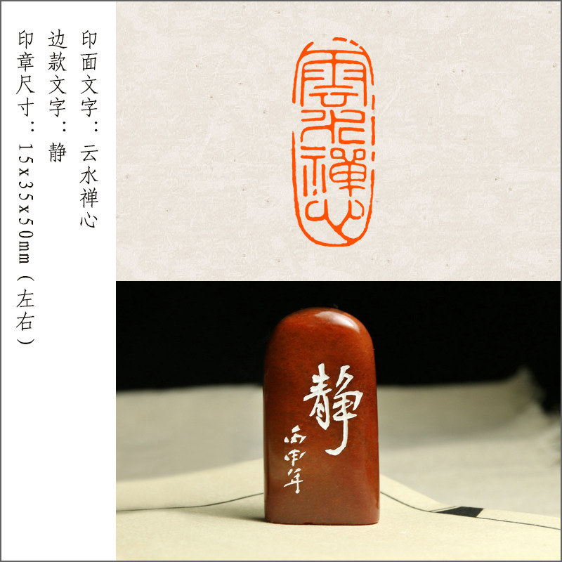 手工篆刻印章定制作藏书法书画国画考级印章引首押尾压角印章拦腰章