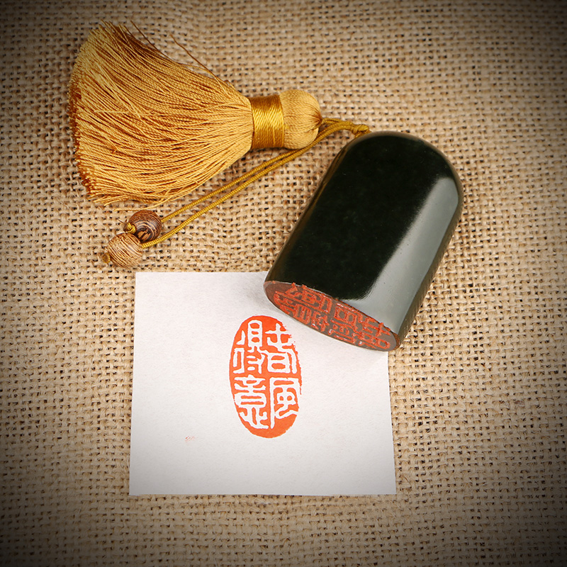 篆刻印章随形书画收藏书法国画引首押尾印章手工篆刻定制墨绿冻石