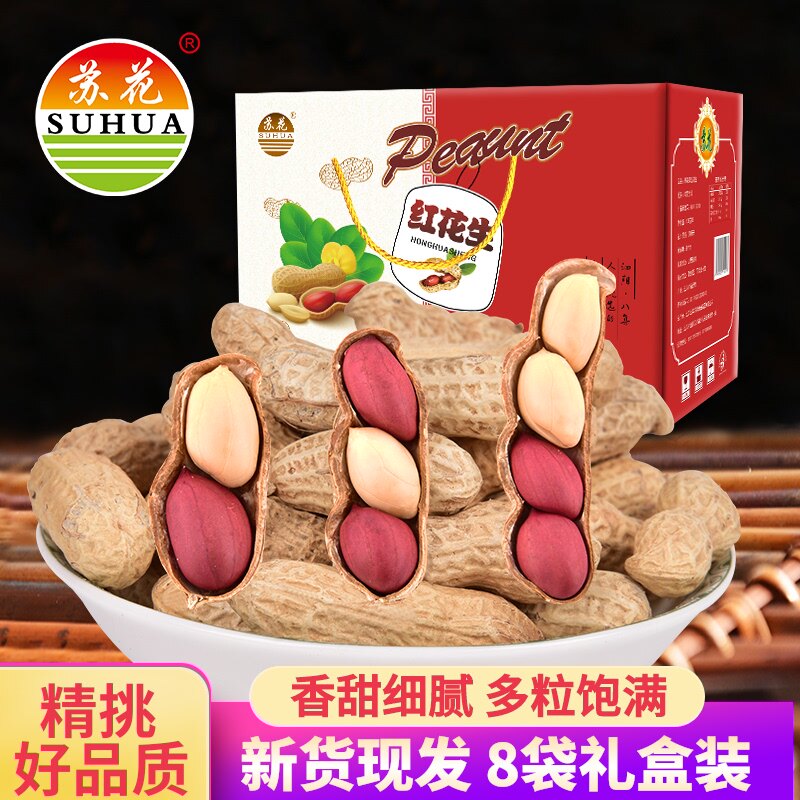 苏花红皮花生坚果带壳炒熟礼盒装