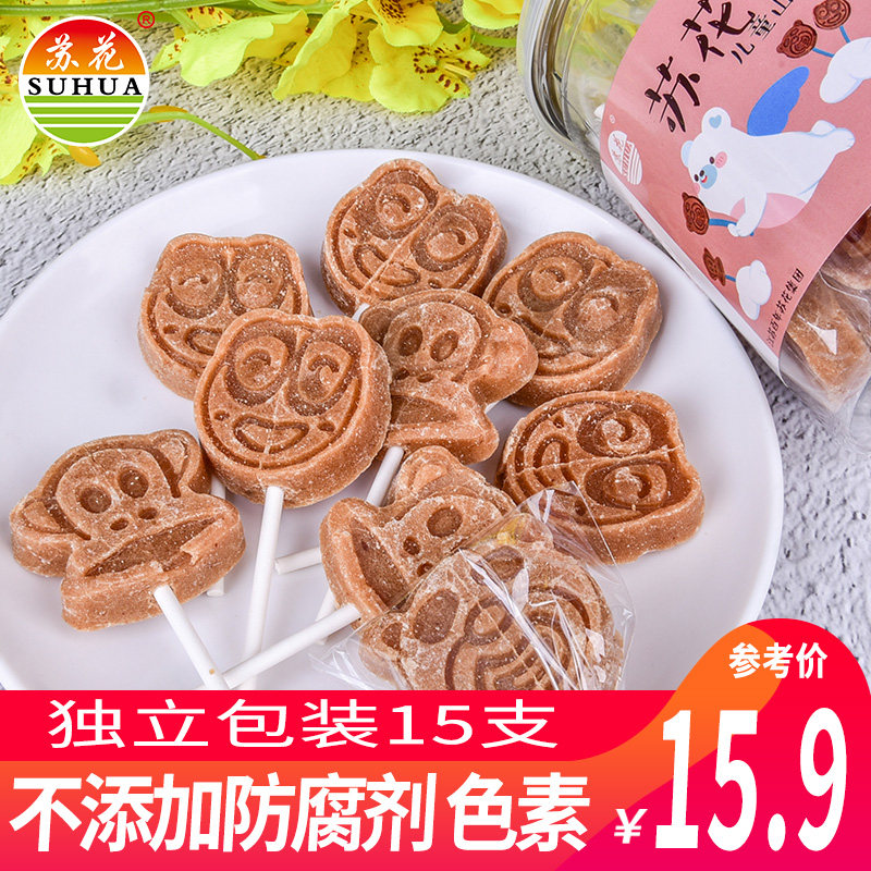苏花山楂棒棒糖无添加色素婴儿宝宝山楂片块球条儿童零食包甜甜圈