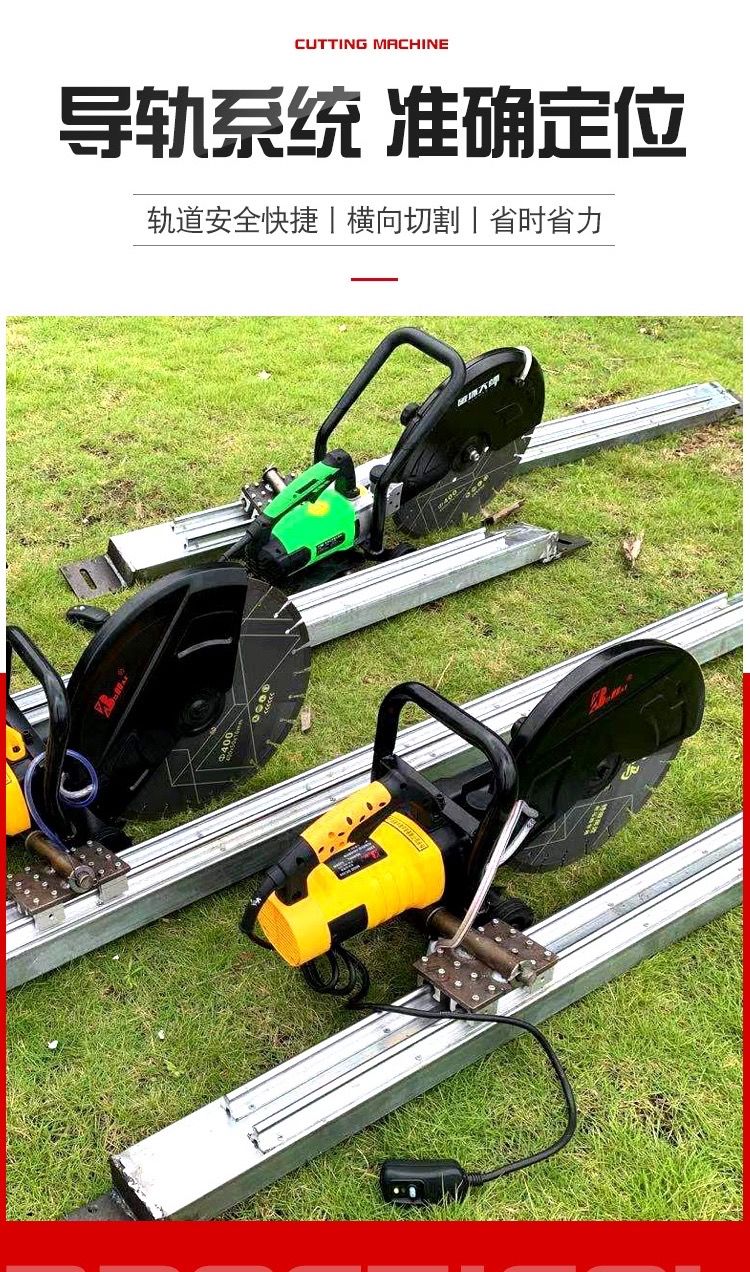 博海正品420切割机切墙机开槽机，马路切割机轨道切割机