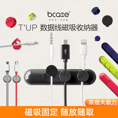 bcase双倍磁吸理线器大吸力线夹