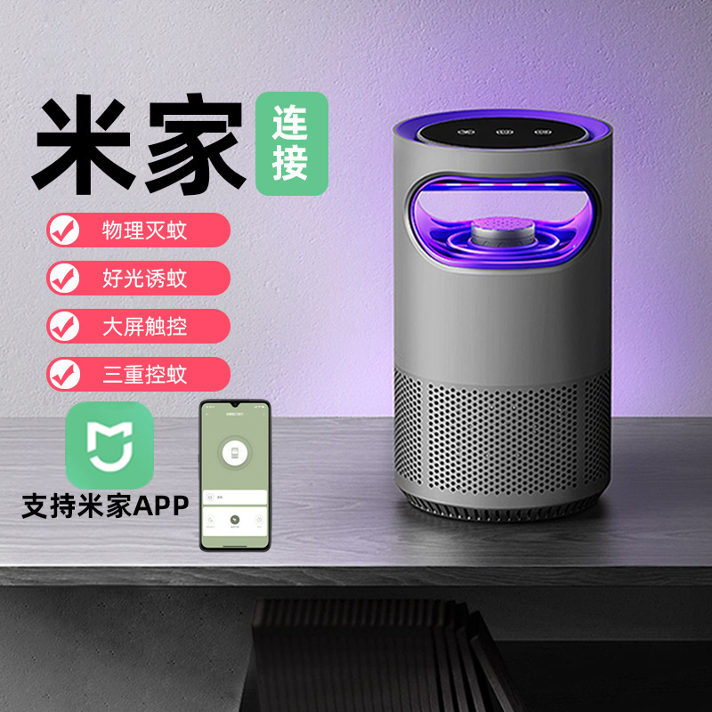 俏蜻蜓智能灭蚊灯家用静音婴幼孕妇物理诱捕式灭蚊驱蚊器