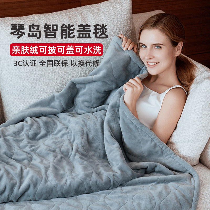 琴岛暖身毯盖腿护膝毯披肩保暖