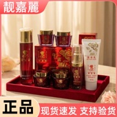 靓嘉丽白里透红爽肤水保湿 霜珍珠膏洗面奶雀斑日晒斑精华液日晚霜