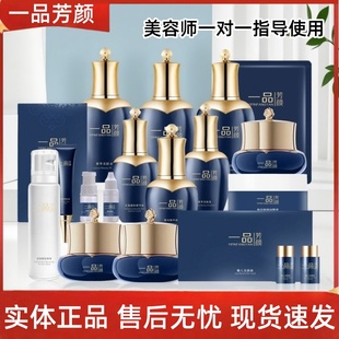 一品芳颜多肽清透水乳修颜精华植萃赋活靓颜套冻干粉滤镜精华液