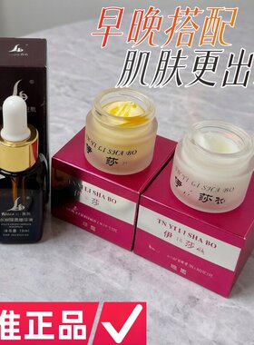 伊丽莎柏早晚霜套盒老包装瓷肌台湾化妆品嫩白养肤净颜保湿修护润