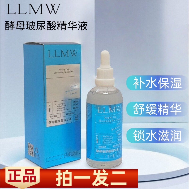 新款德沃酵母玻尿酸精华液方程式补水保湿清爽亮肤修复水疗正品