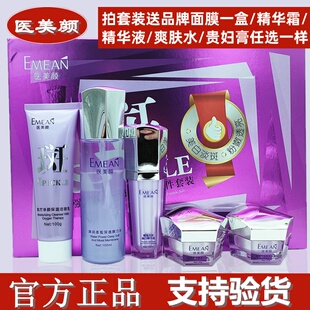 医美颜强效无瑕五件套装日霜晚霜精华液膜力水晒斑雀斑暗沉肌正品