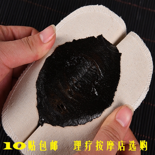 传统熬制颈椎肩关节漆盖老黑膏