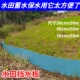 水田挡水板塑料池埂子代替土埂子水稻水田地分水板养殖分区分隔板
