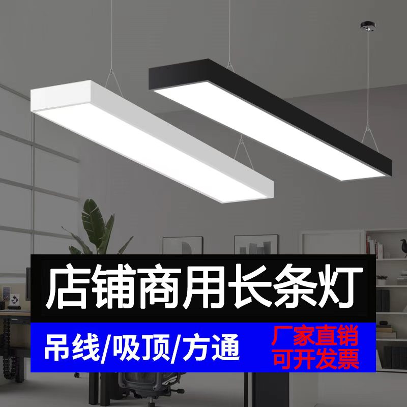 led长条灯办公灯铝方通专用灯超亮平板灯健身房格栅店铺商场吊灯