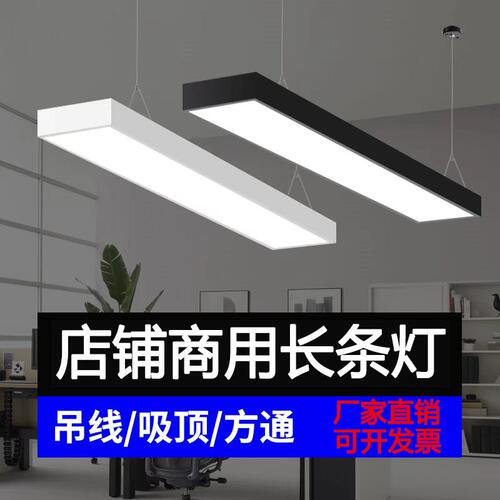led长条灯办公灯铝方通专用灯超亮平板灯健身房格栅店铺商场吊灯