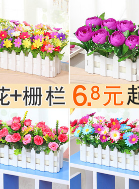 绢花塑料插花干花束栅栏假花仿真花艺套装客厅家居装饰品摆件摆设