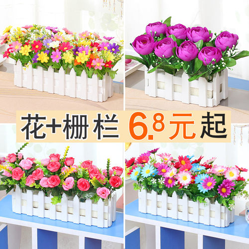绢花塑料插花干花束栅栏假花仿真花艺套装客厅家居装饰品摆件摆设 - 封面