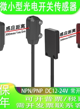 对射光电开关传感器E3T-FT11/12/13/14/22/24/E3T-ST31/32/33/34