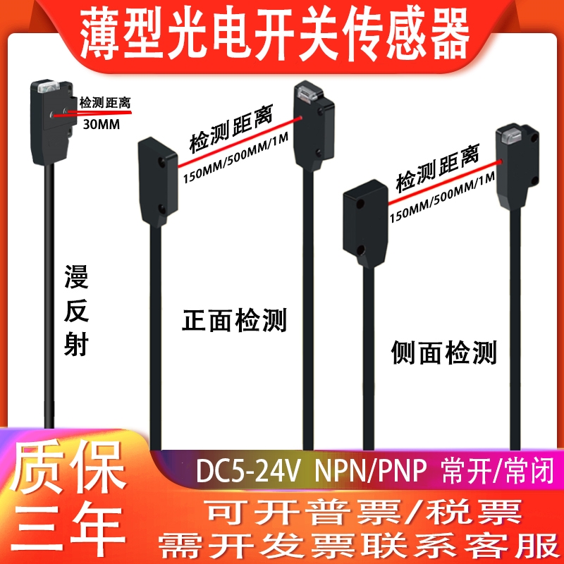 超薄漫反射对射光电开关传感器EX-11AD/13BD/13EBD/19EBD/14A/14B