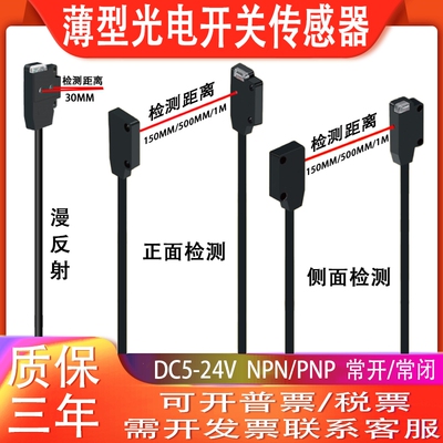 超薄漫反射对射光电开关传感器EX-11AD/13BD/13EBD/19EBD/14A/14B