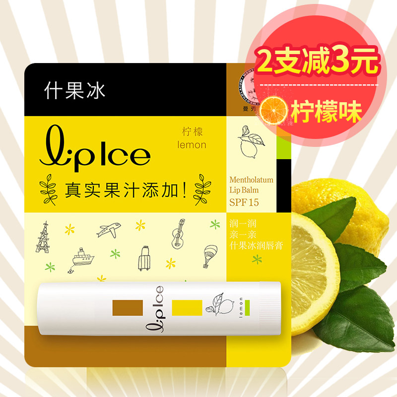 曼秀雷敦什果冰润唇膏（柠檬味）护唇膏滋润补水保湿无色男女