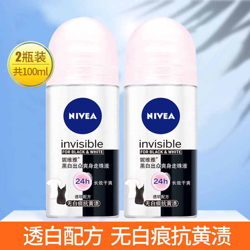 妮维雅女士黑白出众腋下走珠去汗味抑汗露喷雾淡香滚珠香体露2瓶