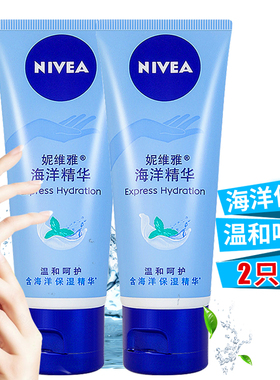 妮维雅护手霜女海洋精华50ml*2支滋润保湿补水凝露防干燥手油便携