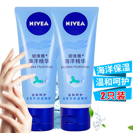 妮维雅护手霜女海洋精华50ml*2支滋润保湿补水凝露防干燥手油便携
