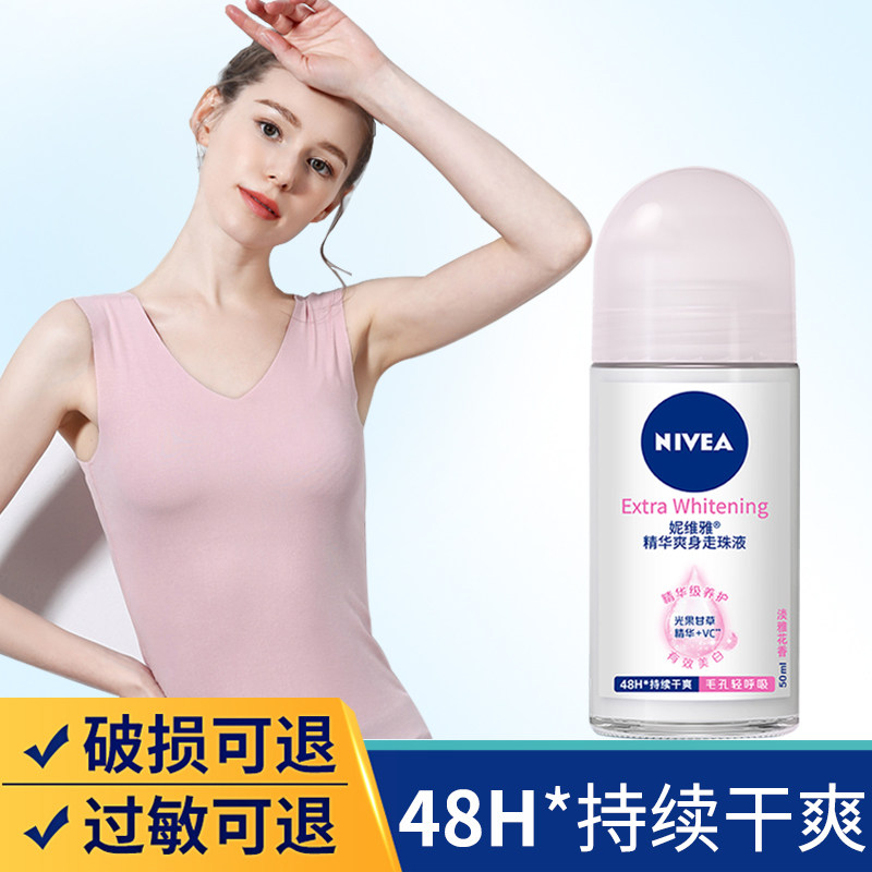 妮维雅液止汗露女干爽滚珠