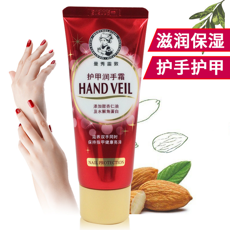 曼秀雷敦护甲手霜女滋润补水保湿秋冬嫩肤修护手霜有效期到11月|msdalam kategori Beauty/badan/minyak pati, penjagaan tangan (baru), Krim tangan - dari Buy2taobao.com untuk memberikan perkhidmatan ejen Taobao profesional membeli