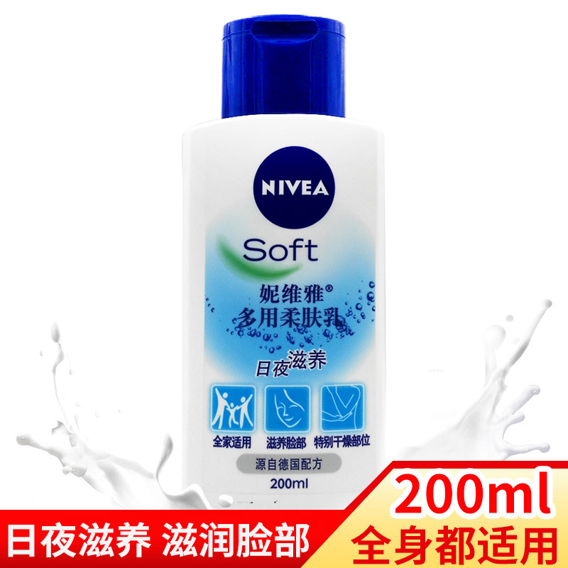 妮维雅多用柔肤乳面霜乳液身体乳全身适用男女护肤补水保湿抗干燥