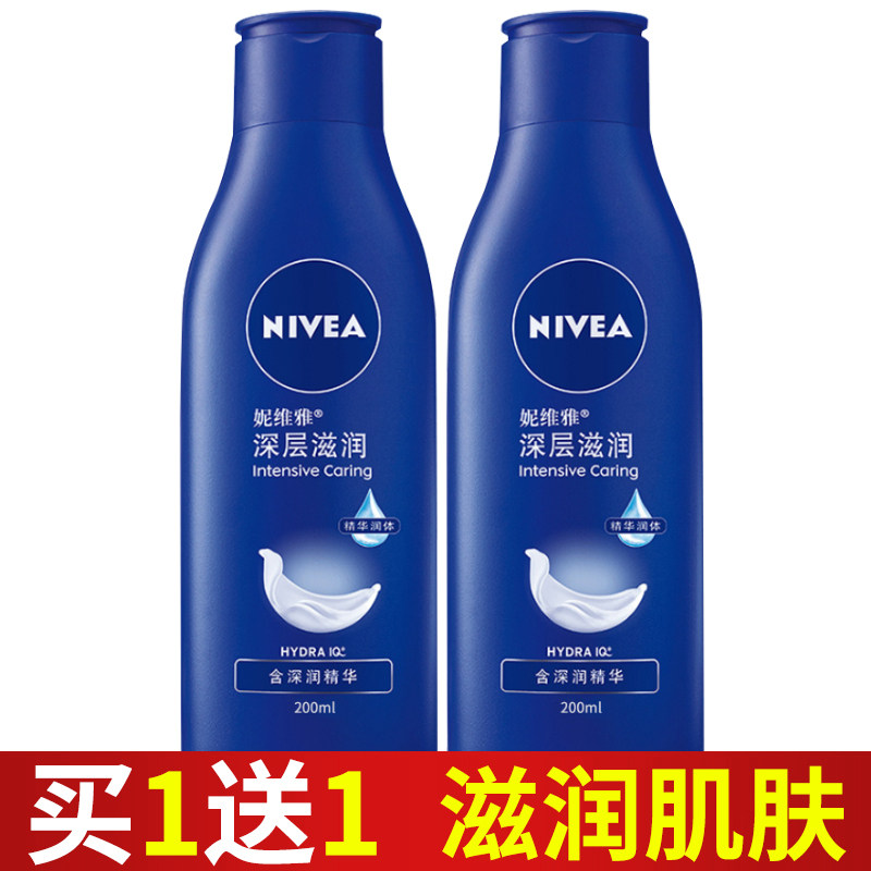 妮维雅深层润肤乳液补水保湿滋润男女士身体护理防裂身体乳2支装