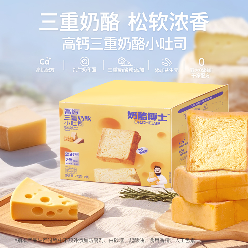 奶酪博士三重奶酪小吐司
