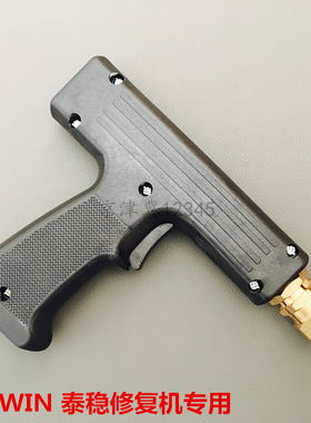 TELWIN泰稳钣金外形修复机焊枪枪头配件钣金整形机介子机枪把枪头