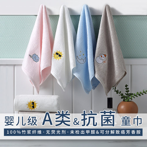 A类抗菌竹纤维洗脸洁面儿童毛巾