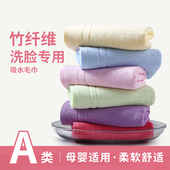 竹一百 竹纤维儿童洁面巾非纯棉成人洗脸专用毛巾柔软吸水 6条装