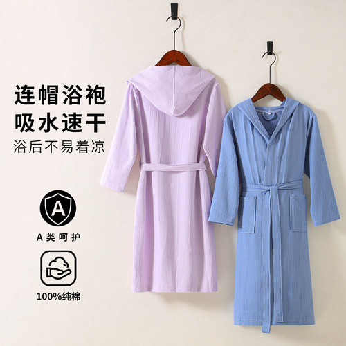 竹一百A类纯棉连帽款浴袍