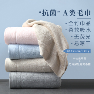 【3条装】 A类抗菌全竹纤维成人洁面柔软比纯棉家用洗脸毛巾吸水